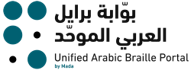 Unified Arabic Braille